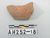 藏品(灰褐色細砂陶)的圖片